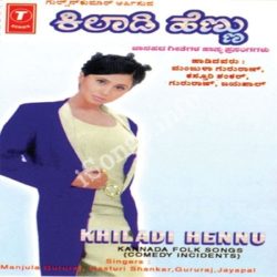 Khiladi Hennu (Folk Songs) Comedy Songs Download - W SONGS