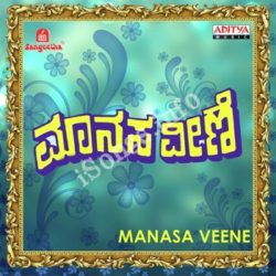 Manasa Veene Songs Download - W SONGS