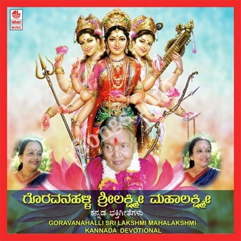 Goravanahalli Sri Lakshmi Mahalakshmi Songs Download - W SONGS