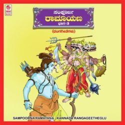 Sampoorna Ramayana Vol 3 Songs Download - W SONGS
