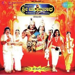  (Sri Manjunatha Movie songs)