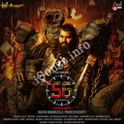  (Dr 56 Movie songs)
