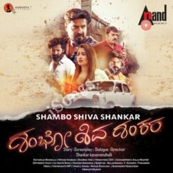  (Shambo Shiva Shankara Movie songs)