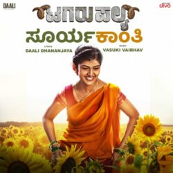 Tagaru Palya Kannada Movie songs download