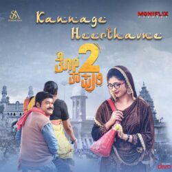 Thothapuri 2 Kannada movie songs download