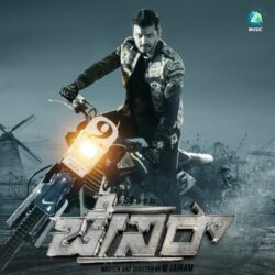 Chaser Kannada Movie songs download
