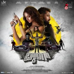 Baang Kannada Movie songs free download