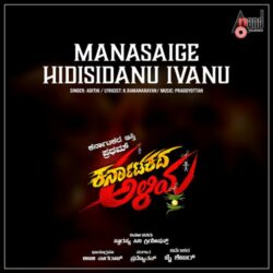 Karnatakada Aliya Kannada Movie Songs