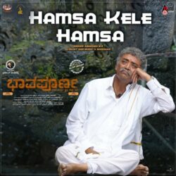 Bhavapoorna Kannada Movie songs download