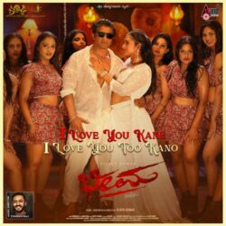 Bheema Kannada Movie songs free download