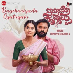 Moorane Krishnappa Kannada Movie Songs