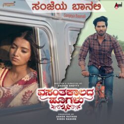 Vasanthakalada Hoogalu Kannada Movie Songs
