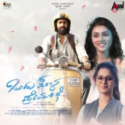 Ondu Sarala Prema Kathe Kannada Movie Songs download