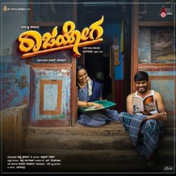 Rajayoga Kannada Movie Songs Download