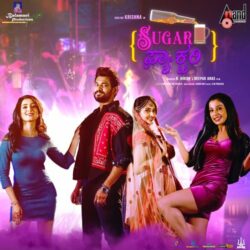 Sugar Factory Kannada Movie songs download