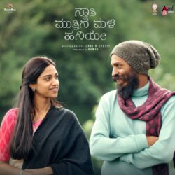 Swathi Mutthina Male Haniye Kannada Movie Songs download